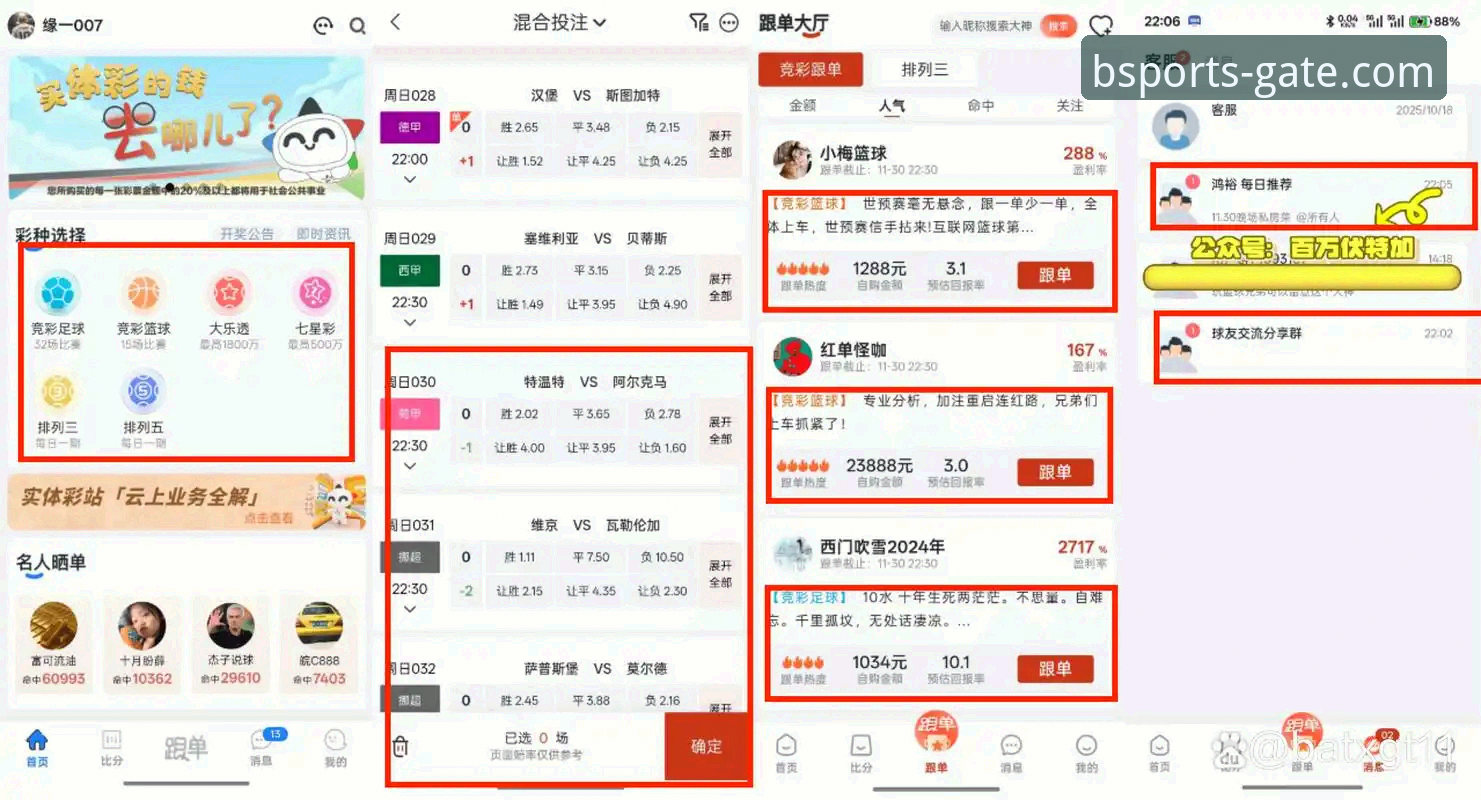 揭秘B体育体育赛事投注对比背后的真相——你的投注策略真的最优吗？